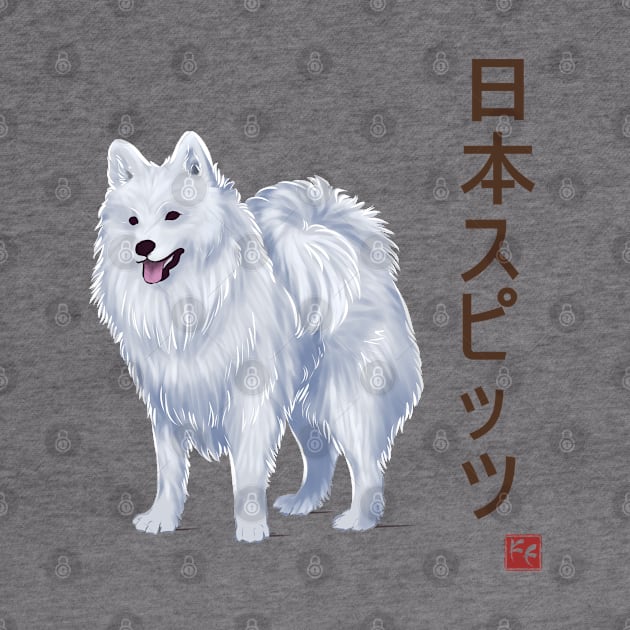 Dog Collection - Japan - Kanji Version - Japanese Spitz (#3) by FeherArt